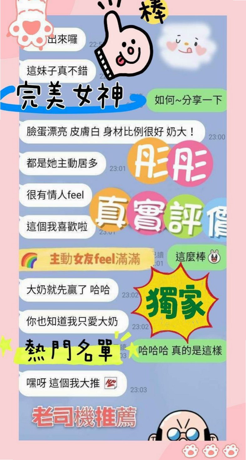 菱玲∣桃源小姐外約∣俏麗空姐∣身高164cm∣體重55kg∣胸圍C罩杯∣年齡23歲∣可以配合的東西很多噢 想找個大哥哥尋求安慰